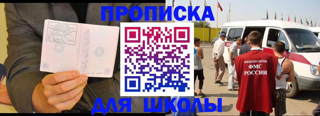 прописка для военкомата в Петровск-Забайкальском