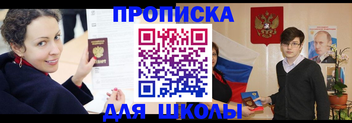 прописка от собственника в Петровск-Забайкальском