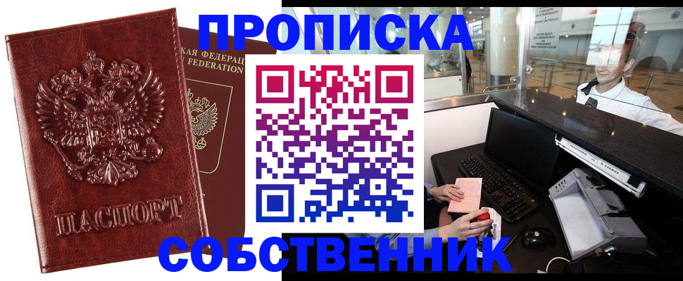 временная регистрация 2025 в Петровск-Забайкальском