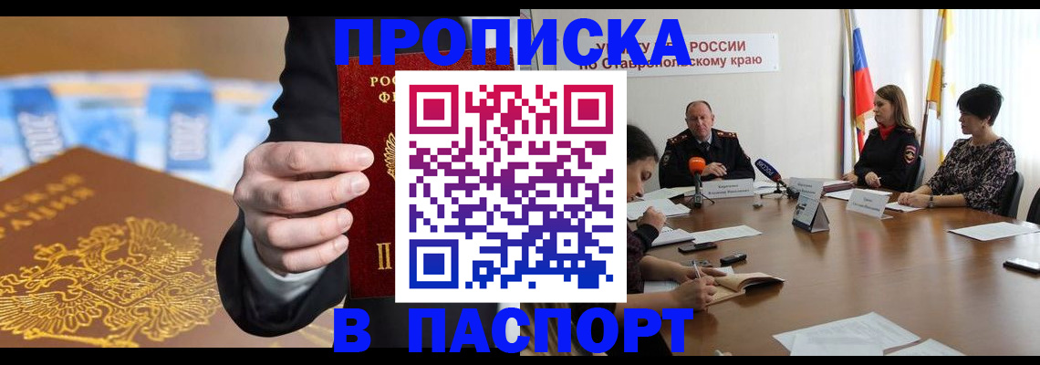 временная регистрация поиск в Петровск-Забайкальском